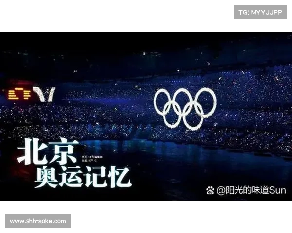 2008年北京奥运会颁奖典礼精彩瞬间及其对中国体育文化的深远影响